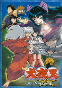 Inuyasha Movie 2 - Il castello al di là dello specchio streaming