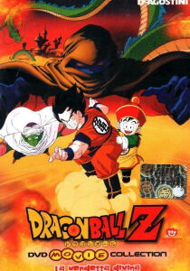 Dragon Ball Z - La vendetta divina streaming