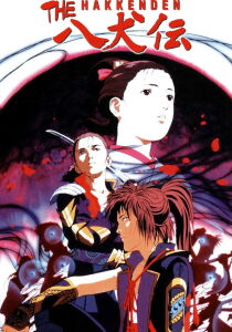 Hakkenden - Il branco dei guerrieri leggendari streaming