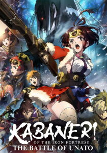 Kabaneri of the Iron Fortress: The Battle of Unato streaming