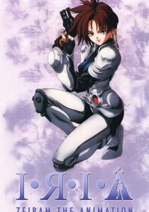 I.R.I.A - Zeiram the Animation streaming