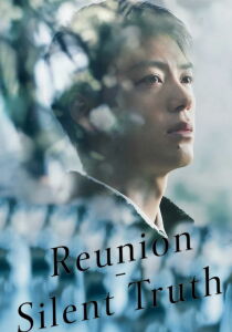 Reunion - Silent Truth [Sub-ITA] streaming