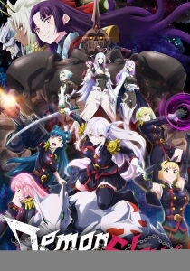 Demon Slave - Lo schiavo delle combattenti in Mato [Sub-ITA] streaming