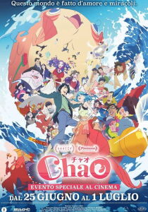ChaO streaming