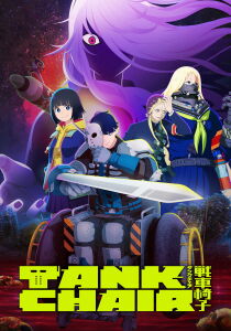 Tank Chair streaming