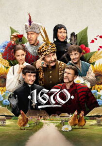 1670 streaming
